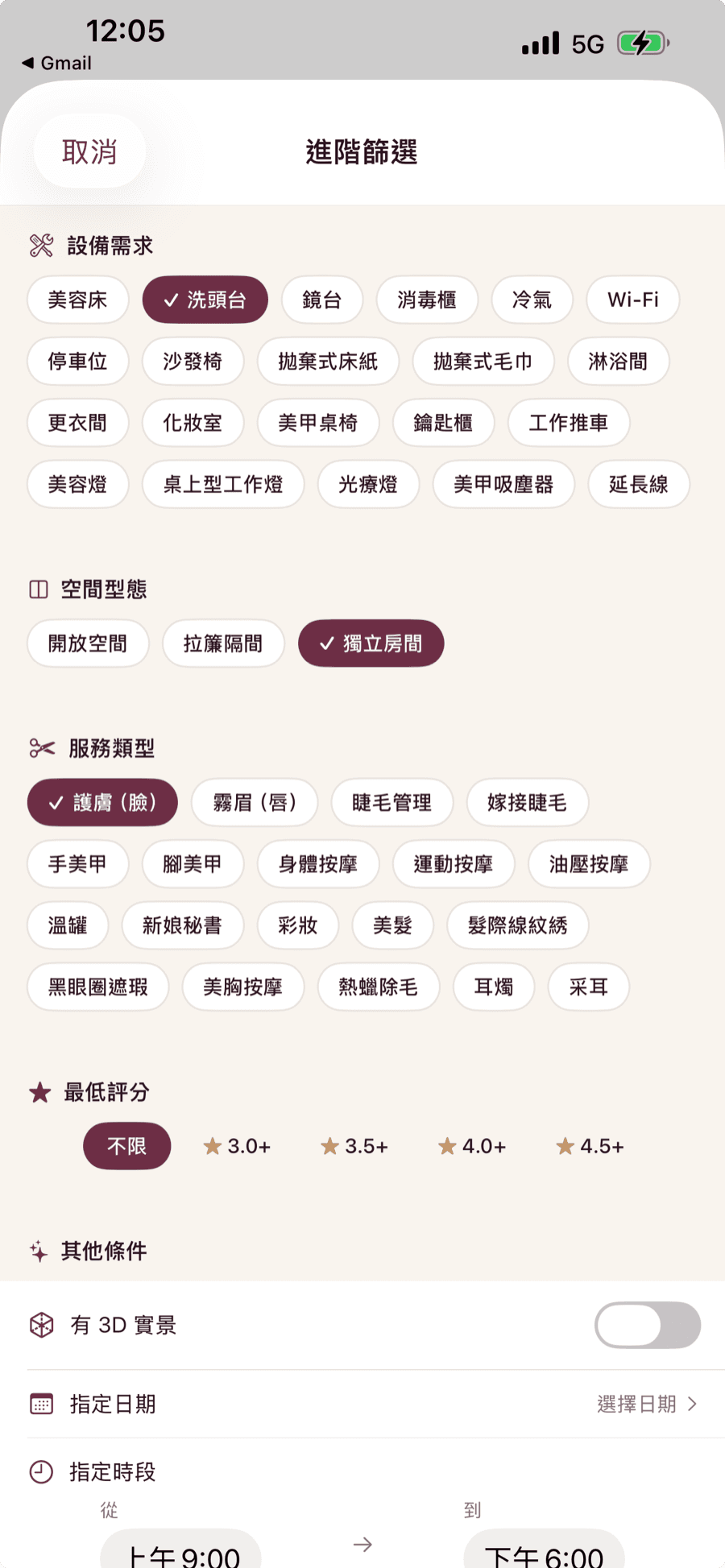 先把條件縮到對的範圍