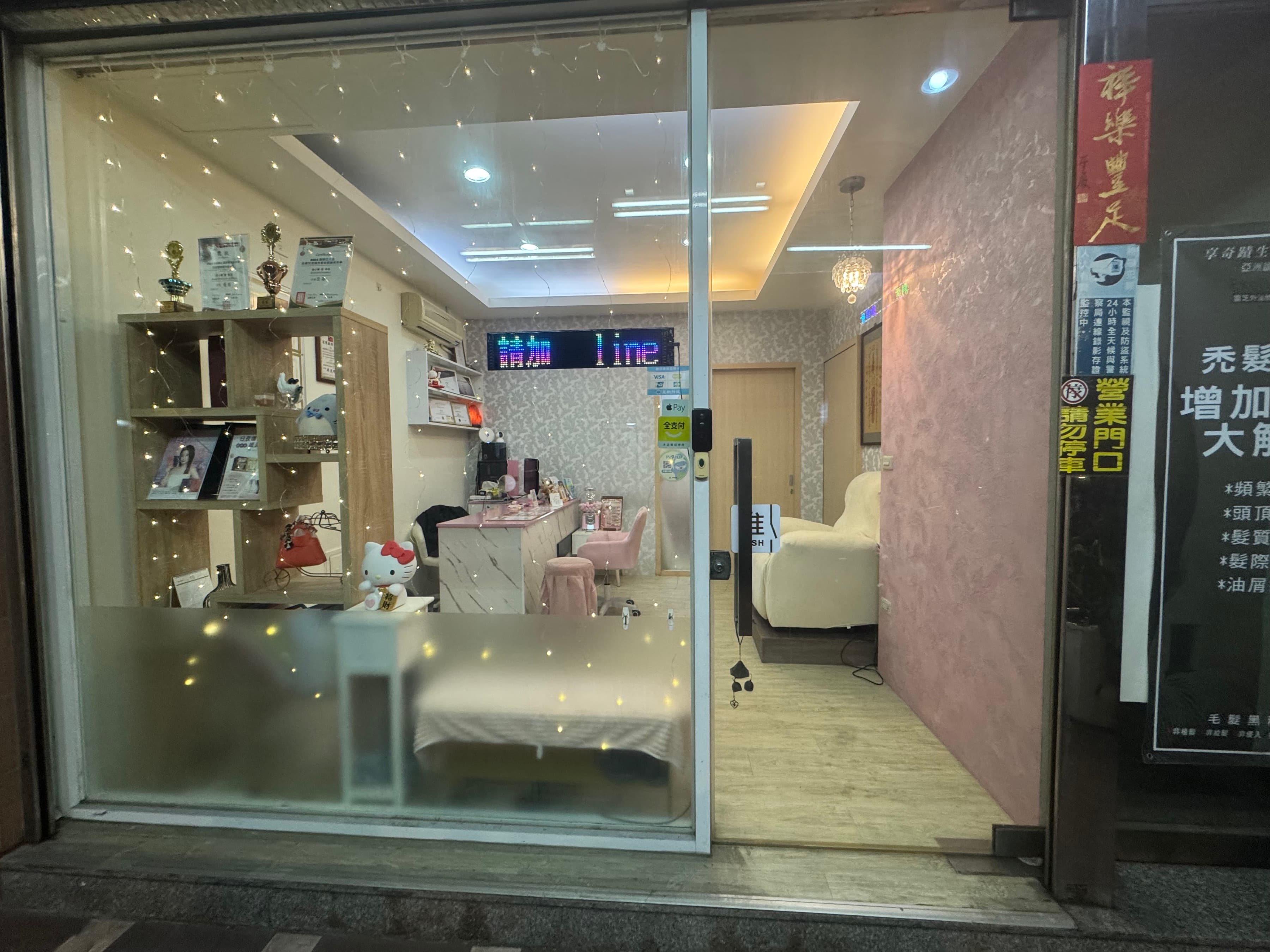 云禾美學 入口照片 1