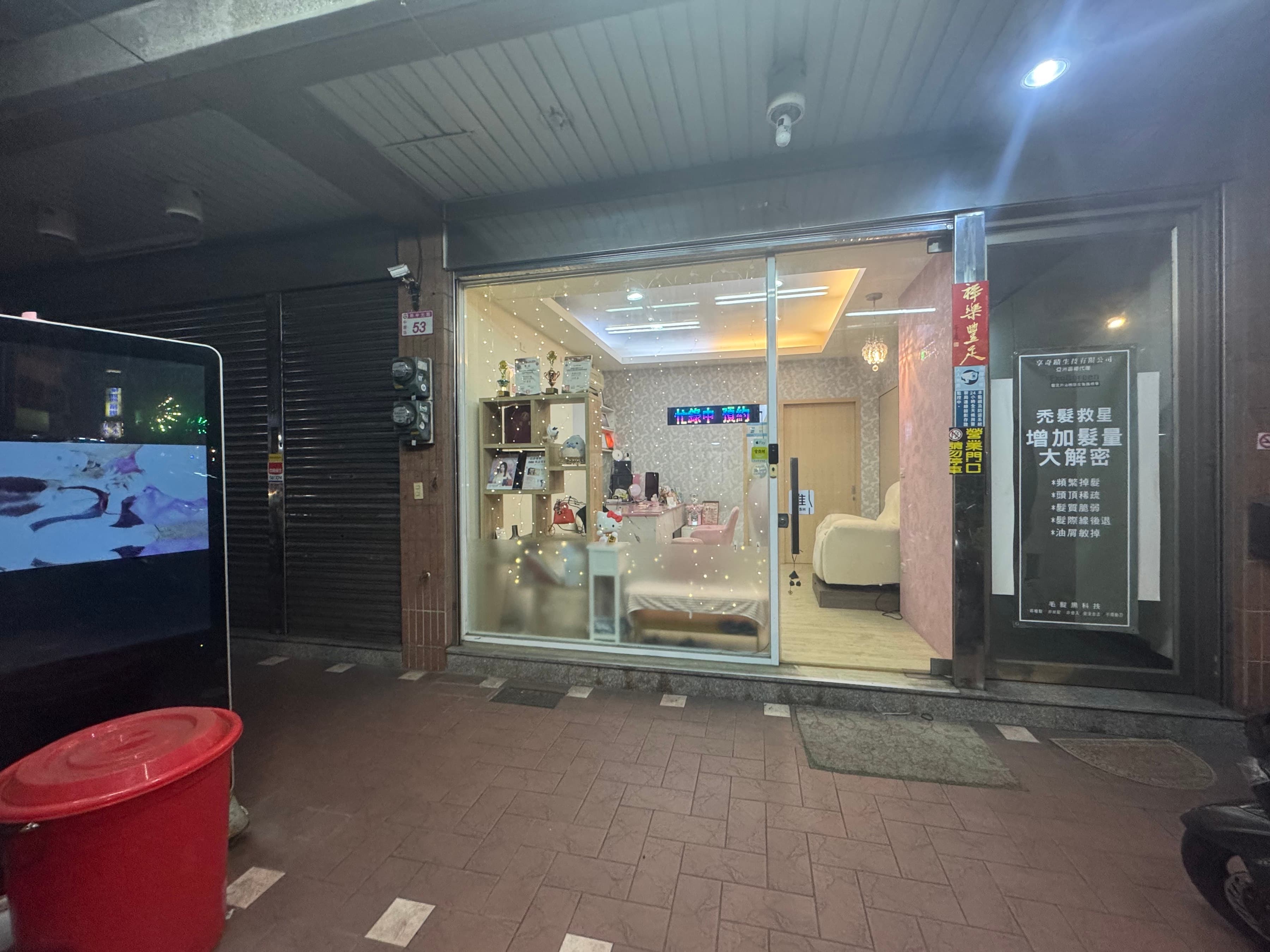 云禾美學 入口照片 2