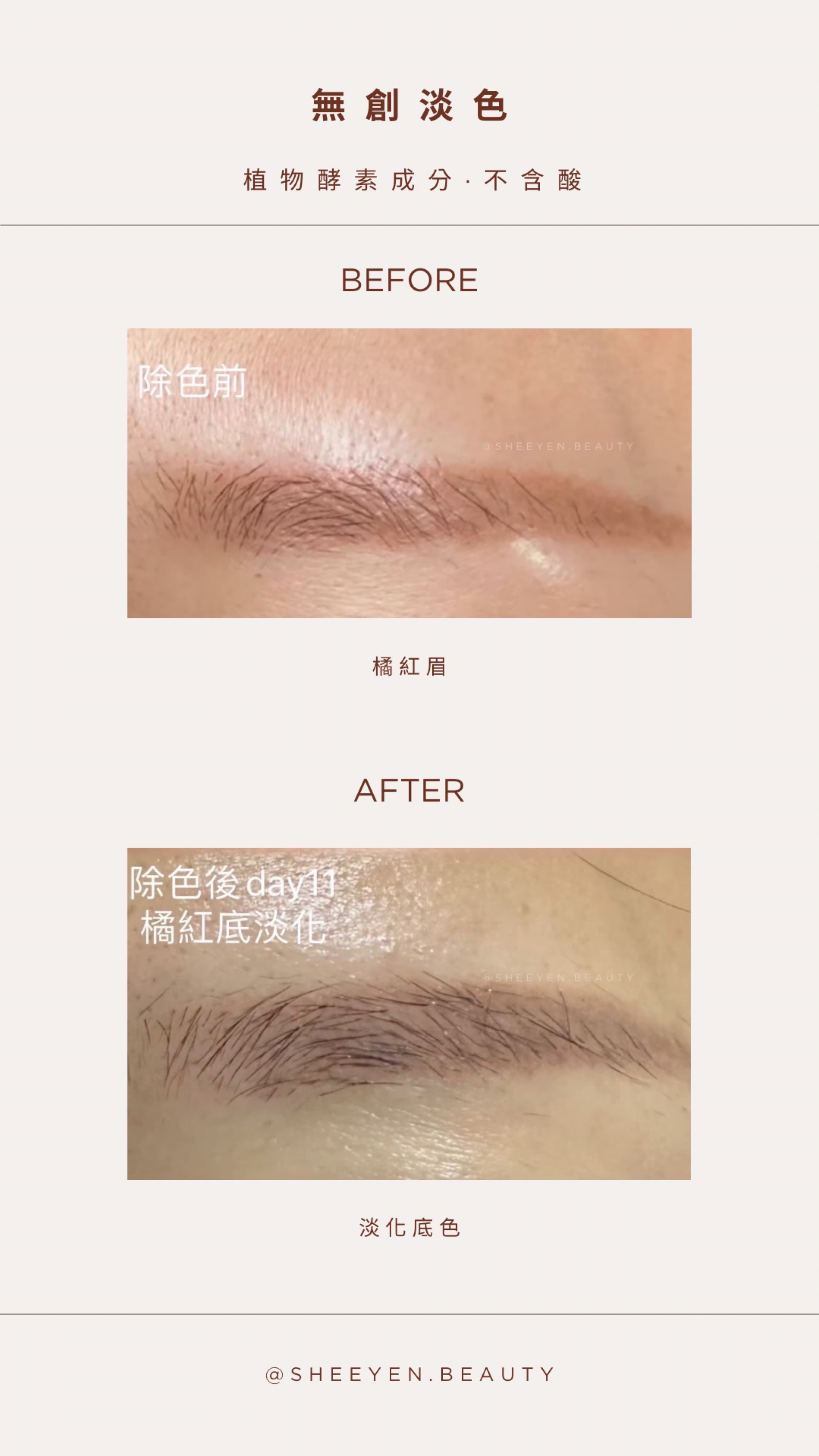 sheeyen|煦妍美學