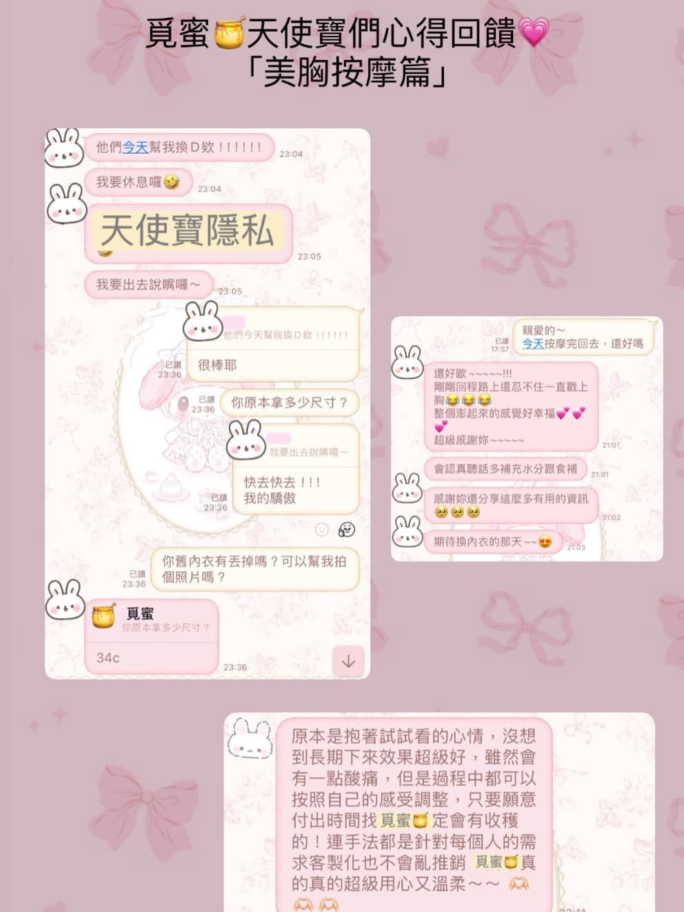 覓蜜🍯小臉拉提術|體雕課|美胸按摩|台北