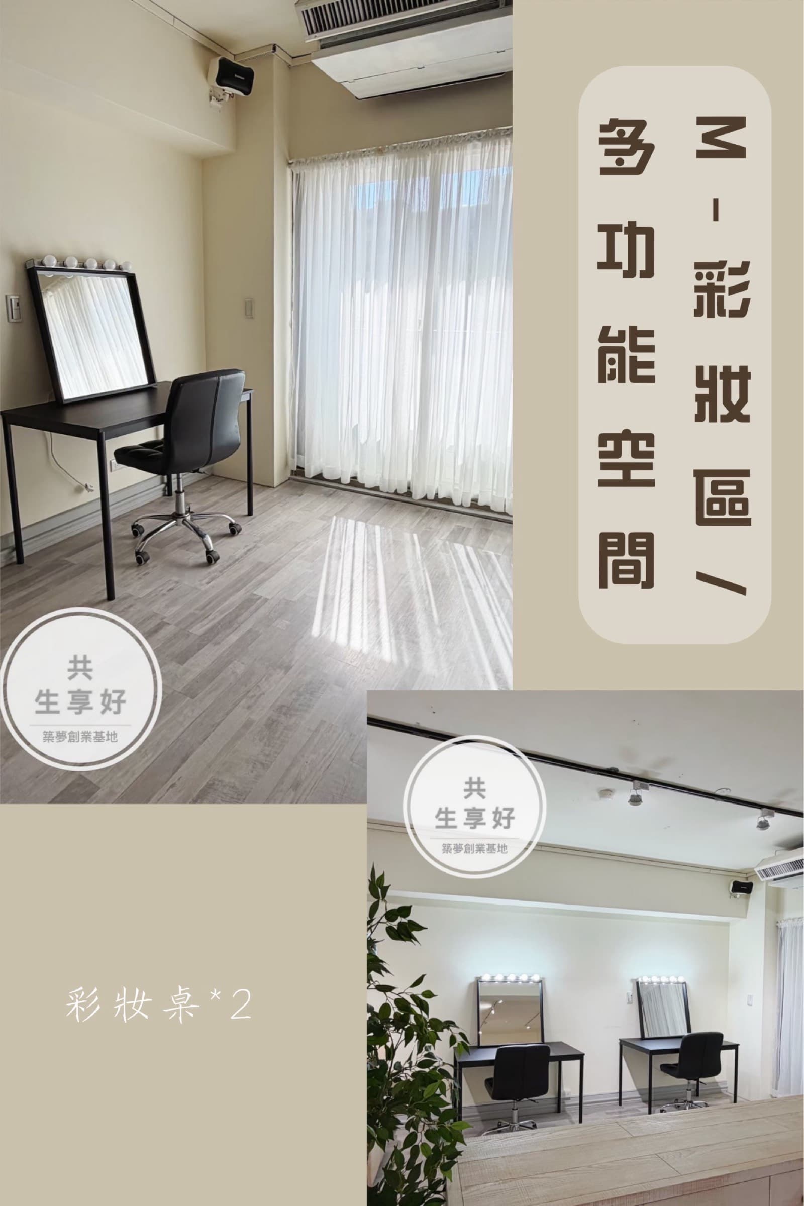 彩妝空間 室內照片 2
