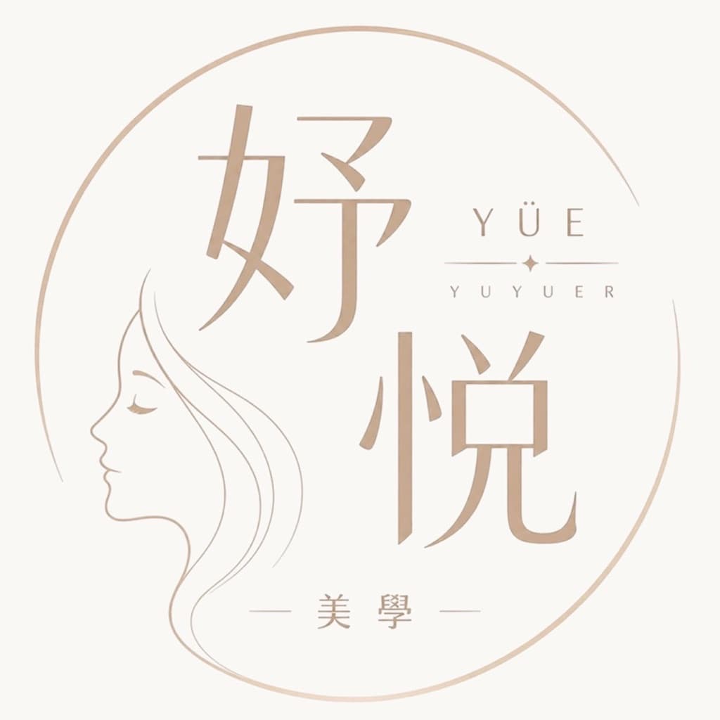 YÜYUE 妤悅美學